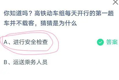 《支付宝》2023蚂蚁庄园11月11日答案最新