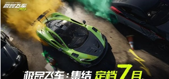 《极品飞车：集结》boss车牌作用介绍