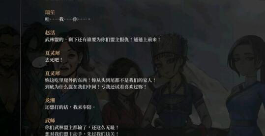 《活侠传》武林传奇达成技巧