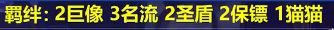 《金铲铲之战》S6名流卡莎玩法介绍