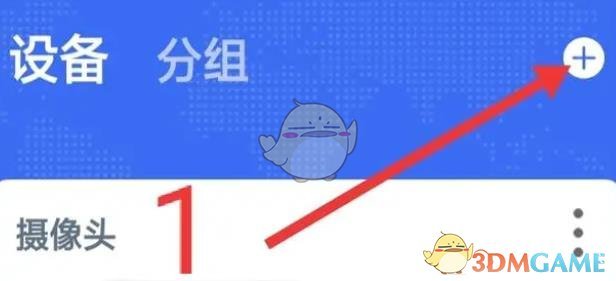 《易视云》连接wifi网络教程