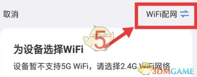 《易视云》连接wifi网络教程