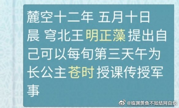 《重生长公主的日常》刷技能教程