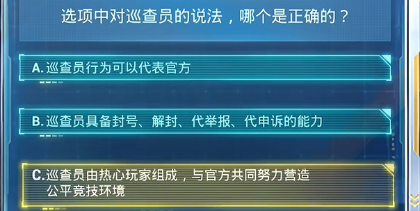 《和平精英》2024年7月安全日答题答案大全