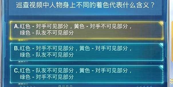 《和平精英》2024年7月安全日答题答案大全