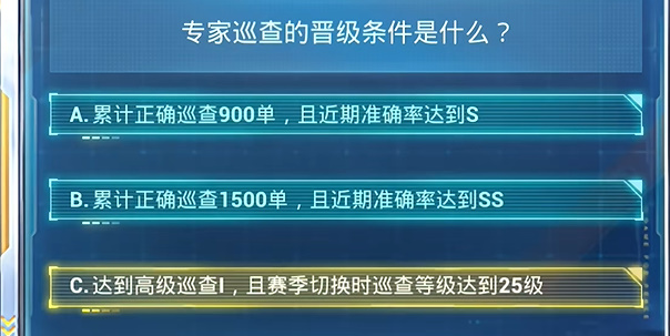 《和平精英》2024年7月安全日答题答案大全