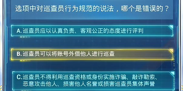 《和平精英》2024年7月安全日答题答案大全