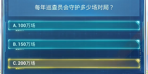 《和平精英》2024年7月安全日答题答案大全