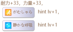 《赛马娘》樱花桂冠隐藏事件触发条件