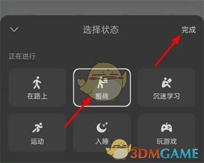 《酷狗音乐》状态设置方法