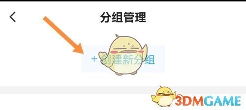 《闲鱼》小铺创建分组方法