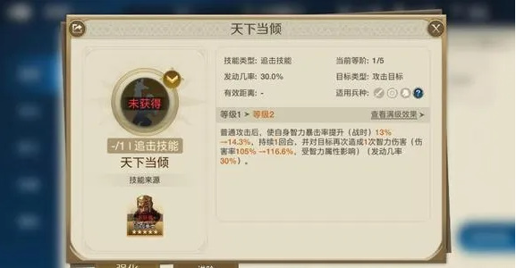 《世界启元》吉加美士玩法攻略