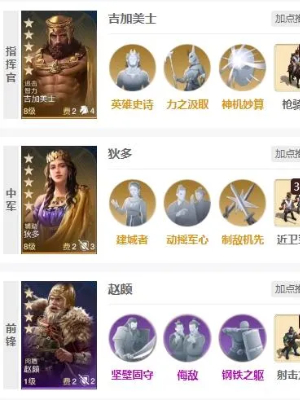 《世界启元》吉加美士玩法攻略