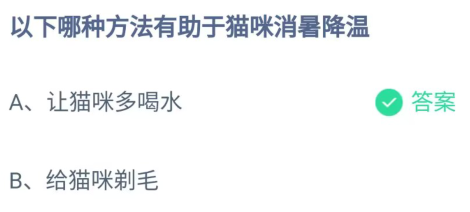 《支付宝》2023蚂蚁庄园6月17日答案最新