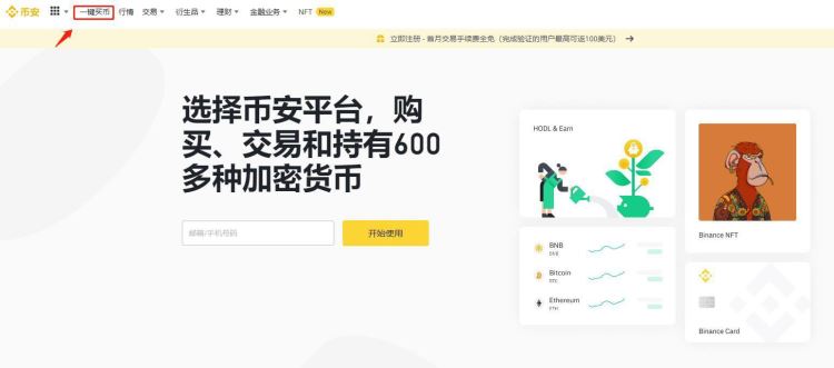 币安怎么充值USDT,币安怎么用支付宝购买usdt