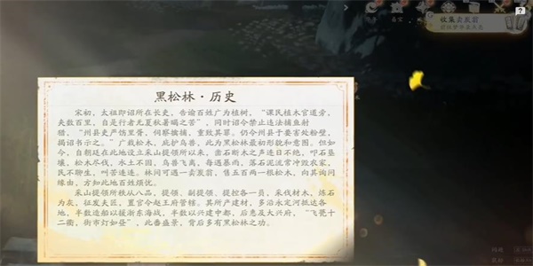 《射雕》卖碳翁收集攻略