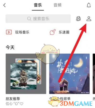 《微信》我喜欢的音乐查看方法