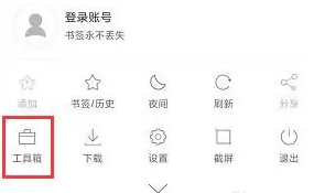 《微米浏览器》开启无痕浏览模式方法