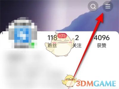 《快手极速版》私密账号设置方法