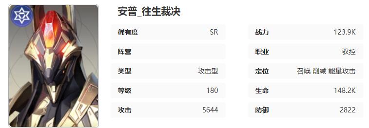 《星际52区》安普角色技能属性介绍