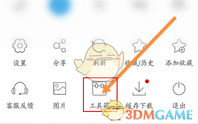 《私密浏览器》查询网页内信息方法