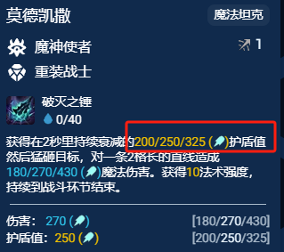 《金铲铲之战》S12似曾相识加里奥阵容推荐