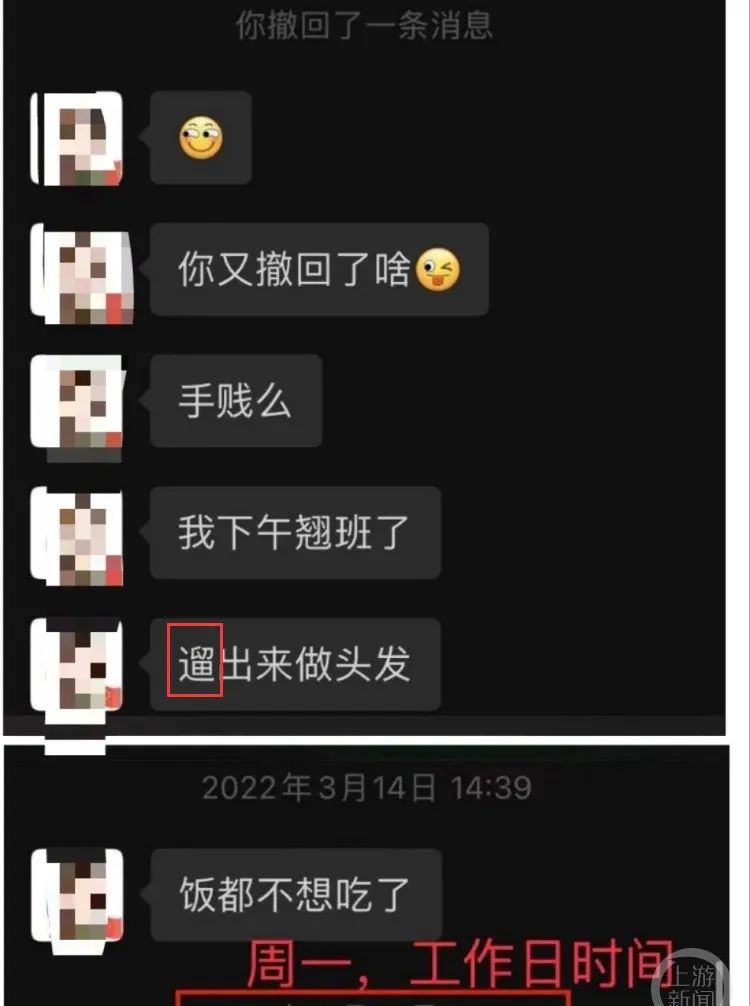 李某萍不雅聊天视频 长沙李绍萍聊天图