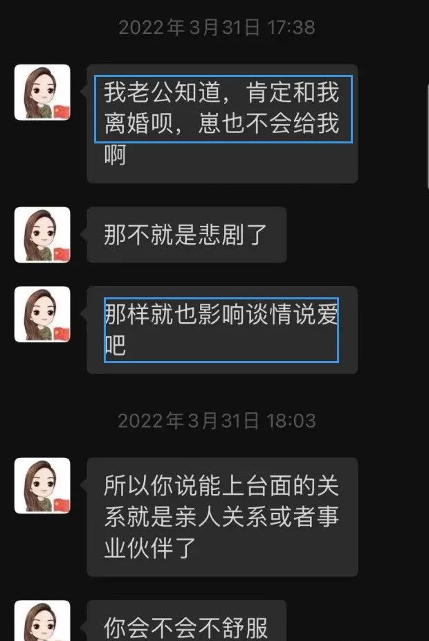 李某萍不雅聊天视频 长沙李绍萍聊天图