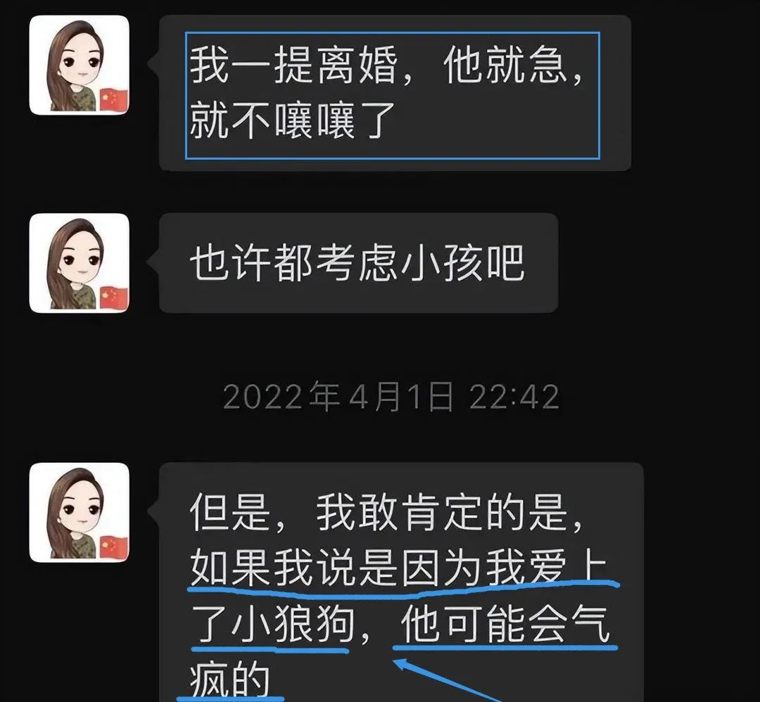 李某萍不雅聊天视频 长沙李绍萍聊天图