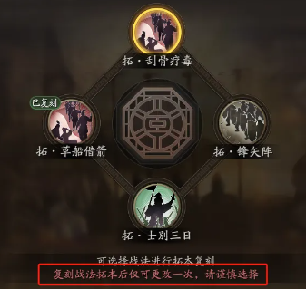 《三国志战略版》文书使用攻略