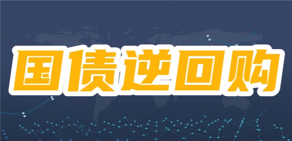 我买的国债逆回购亏本了是手续费太高了吗？为什么买国债逆回购会亏本？