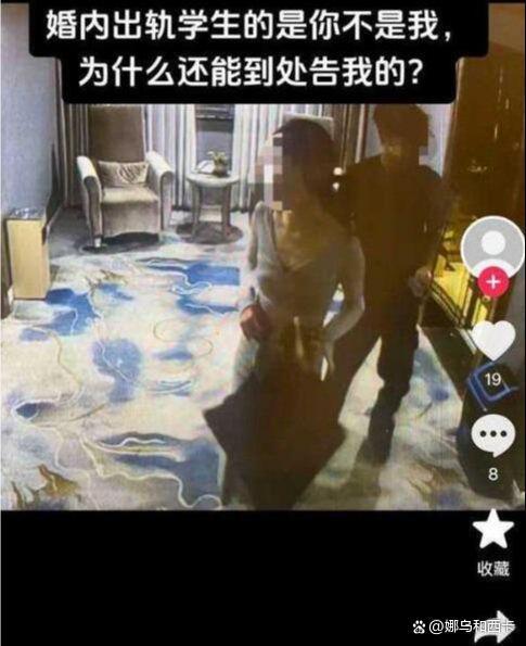 金华女教师出轨视频曝光 网传女教师出轨视频流出