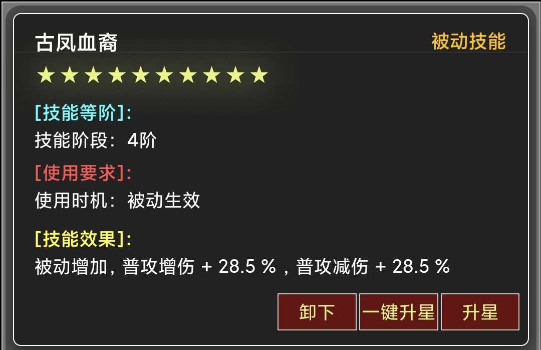 《蛙爷的进化之路》暴击普攻增幅伤害来源分享