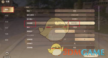 《无限暖暖》晕3d解决方法一览