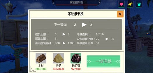 《创造与魔法》怎么建房子攻略