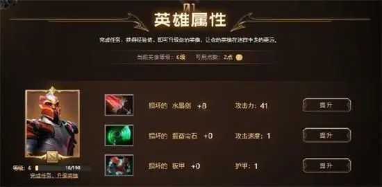 DOTA2勇者拔剑之路活动入口在什么地方 勇者拔剑之路活动奖励都有哪些