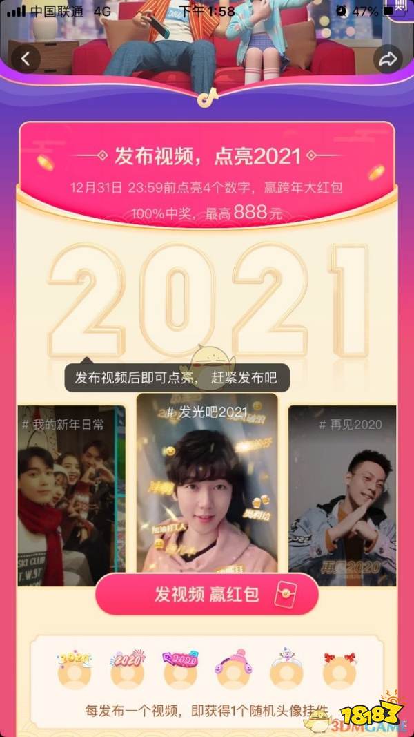 抖音点亮2022怎么参与?抖音点亮2022入口分享