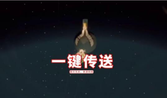 光遇星球夹克怎么获得 星球夹克值得买吗？[多图]图片3