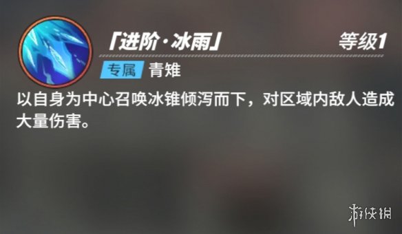 游侠网54