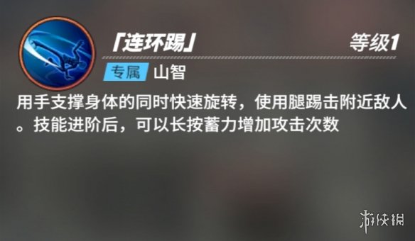 游侠网33