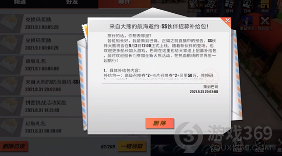 航海王热血航线大熊兑换码大全最新 航海王热血航线大熊2021兑换码