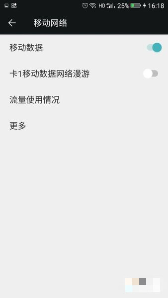 手机HD怎么关闭？手机HD关闭方法