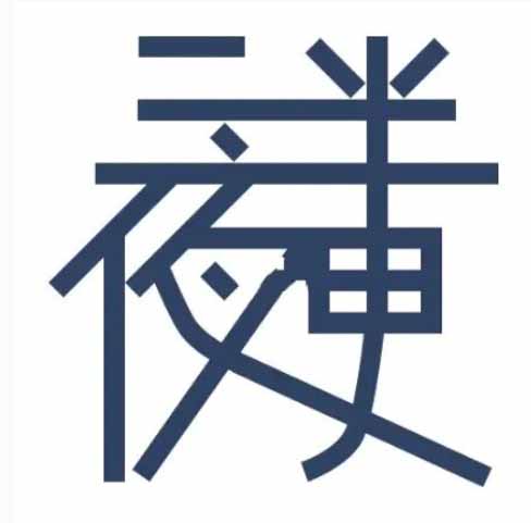 《汉字找茬王》找出50个字通关攻略