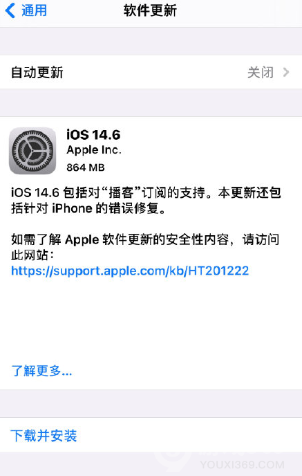 iOS14.6需不需要更新