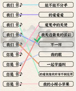 《进击的汉字》我们的歌通关攻略