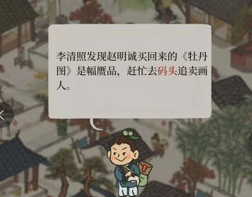 《江南百景图》闲闻轶事介绍