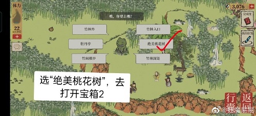 江南百景图竹林北边某地似有桃花争艳怎么去 竹林北边某地似有桃花争艳路线图详解[多图]图片1