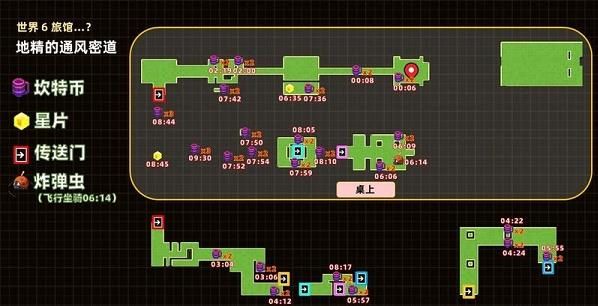 坎公骑冠剑世界6旅馆全部任务攻略合集：噩梦世界6旅馆地精的通风密道|地精村|回家的路全收集三星教程[多图]图片2