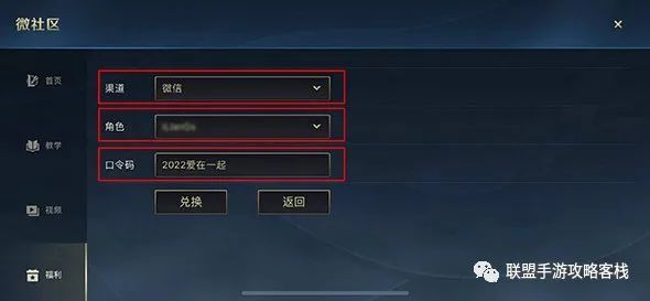 英雄联盟手游微社区在哪 英雄联盟手游微社区2022爱在一起