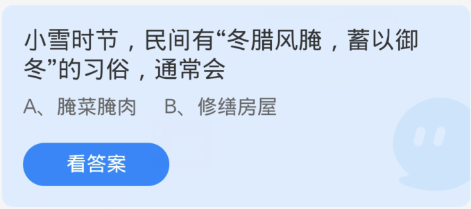 在古代茶作为饮品流行之前最初是什么用途 蚂蚁庄园11月21日今日答案